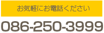 お問い合わせ番号