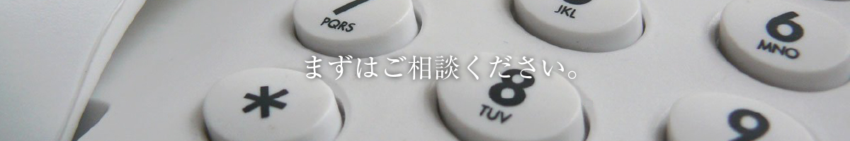 私たちは岡山県の認可指定法人です。